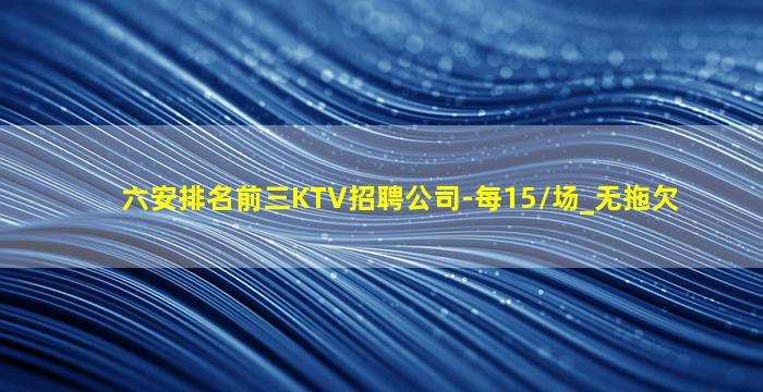 东莞夜总会招聘