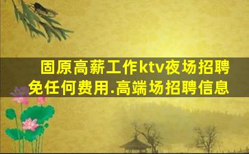 西安酒吧招聘