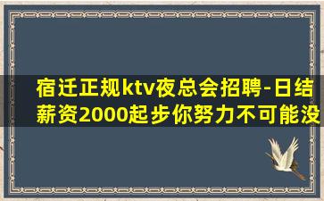 江苏夜场招聘